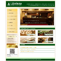赤羽プラザホテル様(公式サイト)