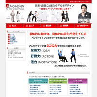 アルモデザイン様(企業サイト)