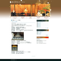 株式会社ビーコン様(企業サイト)