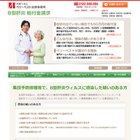 弁護士法人ベリーベスト法律事務所様