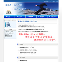 一般社団法人　一歩会