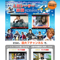 株式会社日本レジャーチャンネル様(キャンペーンサイト) 