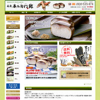 株式会社 米吾様(米屋　吾左衛門鮨 販売サイト）