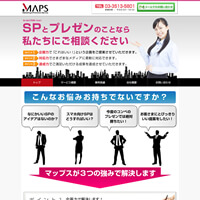 株式会社マップス 様（企業サイト）