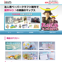 株式会社マップス 様（ペーパークラフトサイト）