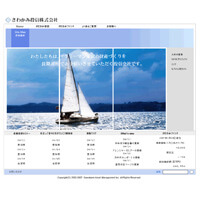 さわかみ投信株式会社様(企業サイト)
