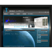 株式会社ターニングポイント様(企業サイト)
